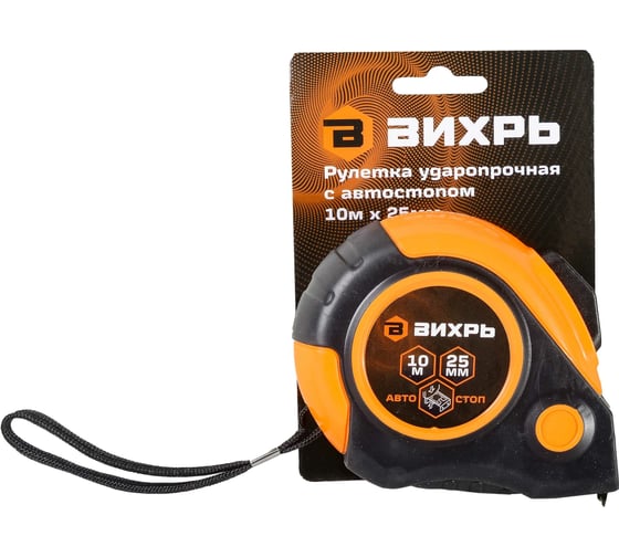 Рулетка Вихрь 10мх25мм, автостоп 73/11/1/6