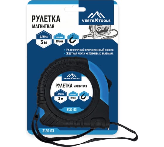 Рулетка vertextools магнитная 3х19 мм 3120-03