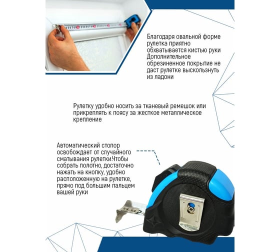 Рулетка vertextools нейлоновая 7,5х25 мм, автостоп 3044-7