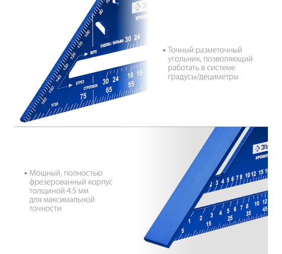 Универсальный кровельный угольник ЗУБР Кровельщик 180 мм, 5-в-1 34391-18