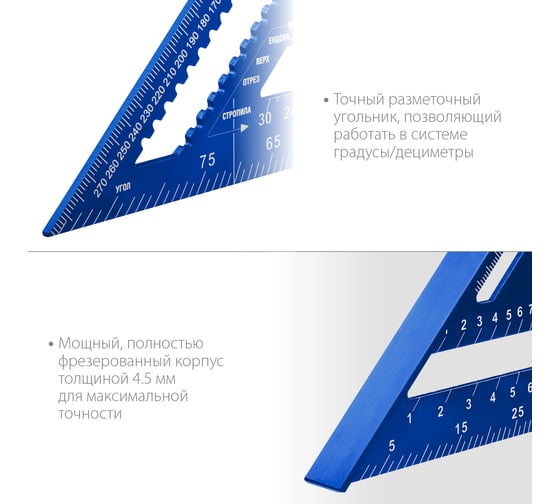 Универсальный кровельный угольник ЗУБР Кровельщик 300 мм, 5-в-1 34391-30