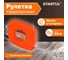 Мерная лента STARTUL 20 м ST3025-20 2