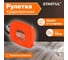 Мерная лента STARTUL 10 м ST3025-10 2
