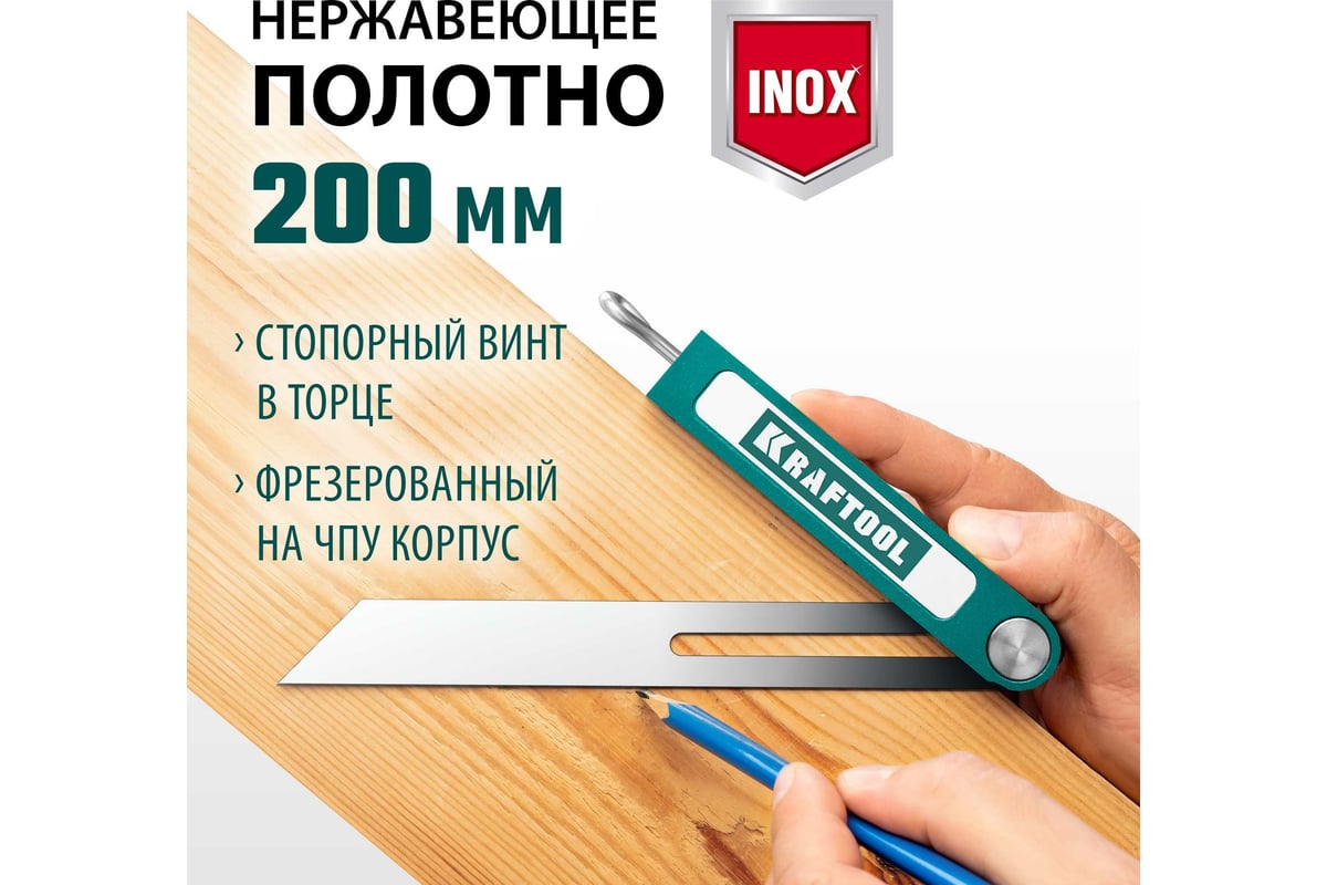 Профессиональная малка-угломер KRAFTOOL Super-BEVEL 200 мм 34372 ...