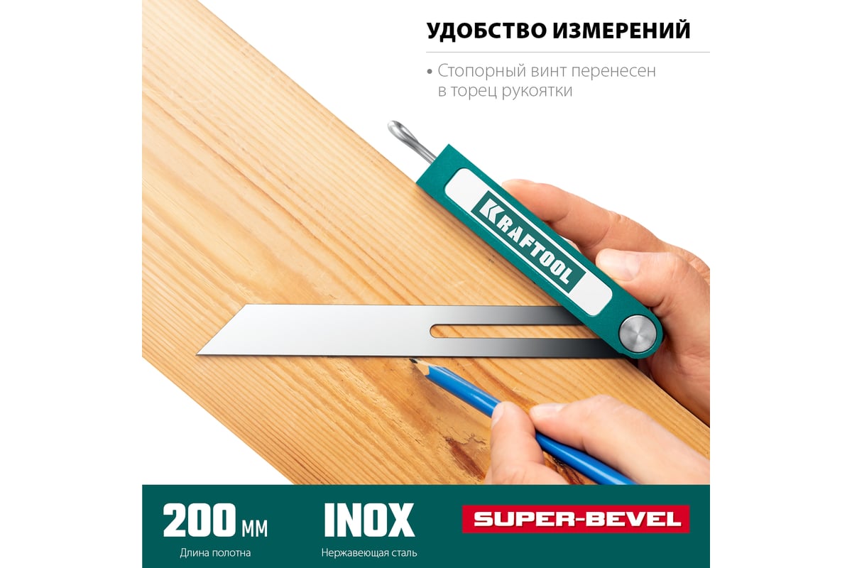 Профессиональная малка-угломер KRAFTOOL Super-BEVEL 200 мм 34372 ...