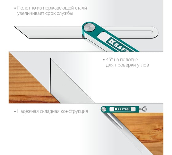 Профессиональная малка-угломер KRAFTOOL Super-BEVEL 200 мм 34372