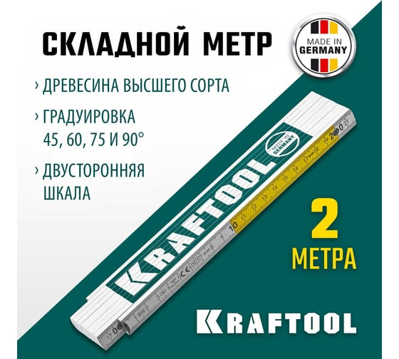 Складной деревянный метр KRAFTOOL PRO-90 2 м 34726