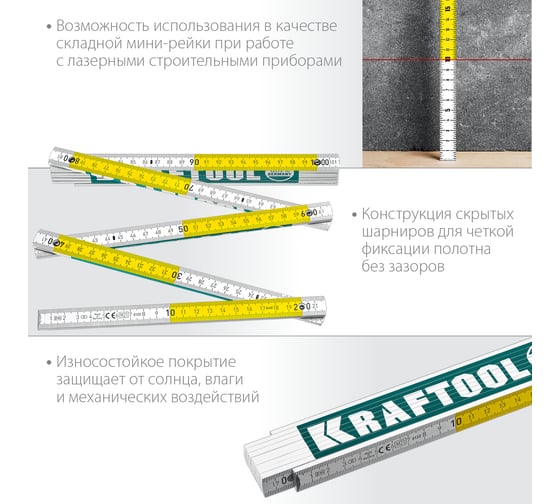 Складной деревянный метр KRAFTOOL PRO-90 2 м 34726