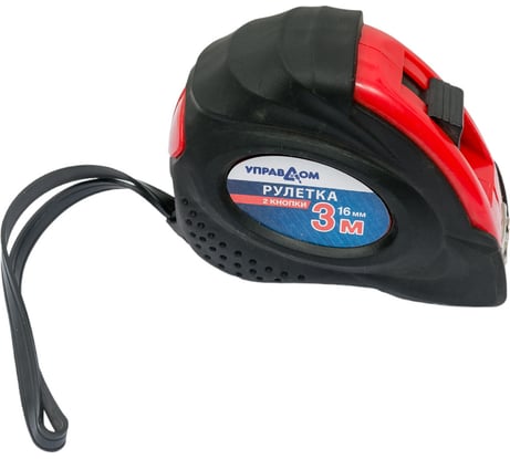 Рулетка Управдом "RUBBER" 3 м, 16 мм, с магнитным крючком 183421-03-16 4100002121