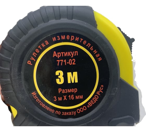 Измерительная рулетка BIST 3мx16мм BWD771-02