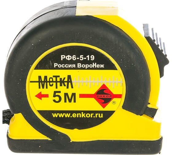 Рулетка Энкор Метка 5м 10106