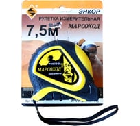 Рулетка Энкор Марсоход 7.5 м 10162