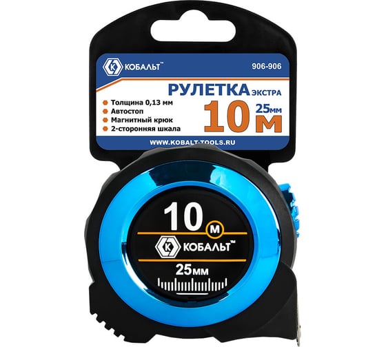 Рулетка КОБАЛЬТ Экстра 10 м, 25 мм, металлический корпус, толщина 0,13 мм, автостоп, магнит, 2 сторонняя шкала 906-906