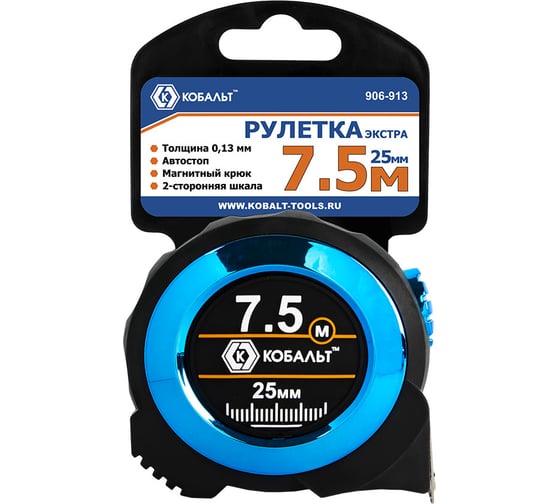 Рулетка КОБАЛЬТ Экстра 7.5 м, 25 мм, металлический корпус, толщина 0,13 мм, автостоп, магнит, 2 сторонняя шкала 906-913