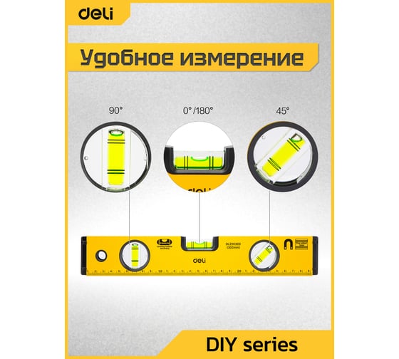 Строительный уровень DELI DL290300 300 мм 98290