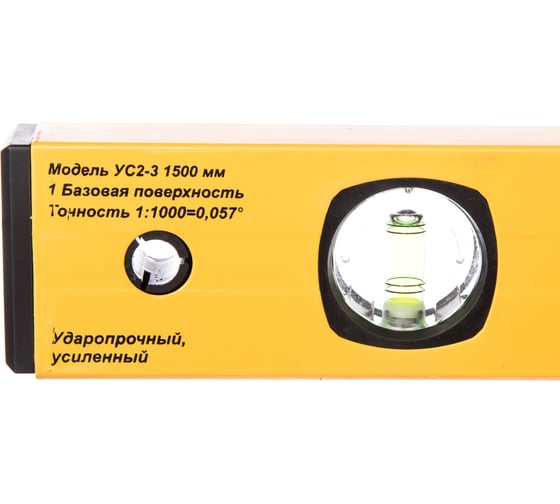 Уровень 1500 мм 1/30 УС 2-3 Энкор 8575