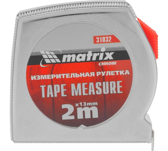 Рулетка 2 м x 13 мм Chrom MATRIX хромированный корпус 31032