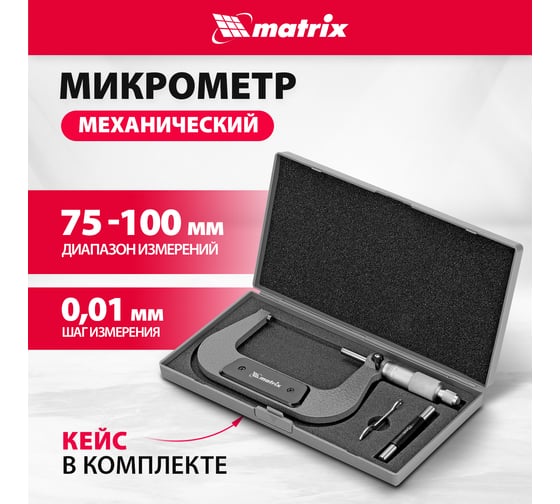 Механический микрометр MATRIX 75-100 мм 317005