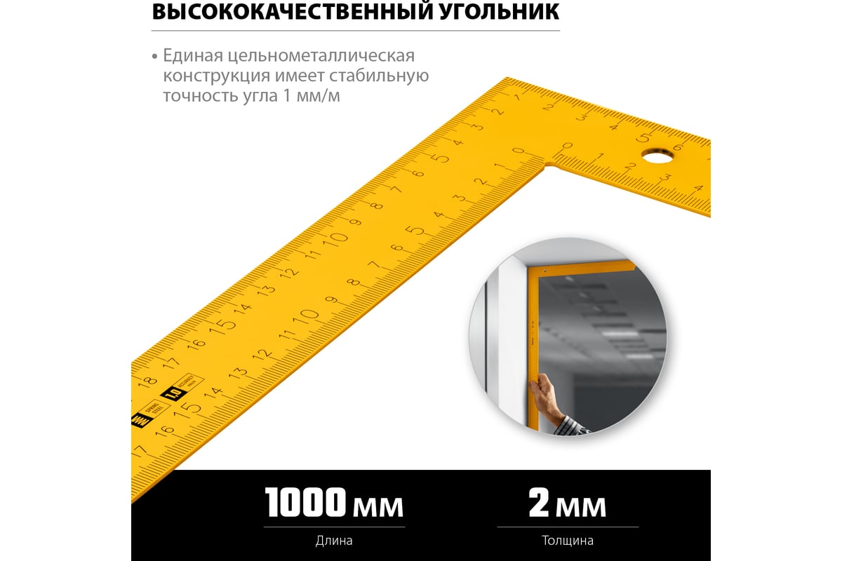 Цельнометаллический угольник STAYER METER 1000x370 мм, из пружинной стали  3438-100