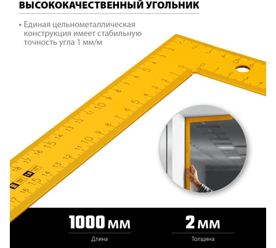 Цельнометаллический угольник STAYER METER 1000x370 мм, из пружинной стали 3438-100