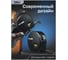 Рулетка DELI Home Series Black HT8519 5 м, 19 мм, эксклюзивный дизайн, корпус высококачественный Софт-тач пластик 104619 3