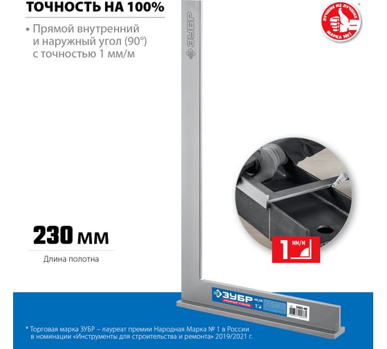 Слесарный угольник ЗУБР Профессионал 400x230 мм 3465-40