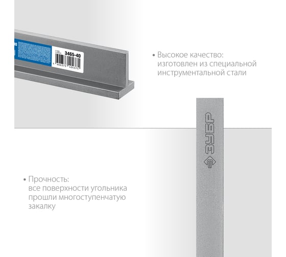 Слесарный угольник ЗУБР Профессионал 400x230 мм 3465-40