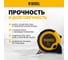 Рулетка Denzel 5 м, 25 мм, двухкомпонентный корпус, кнопка-пауза 31543 3