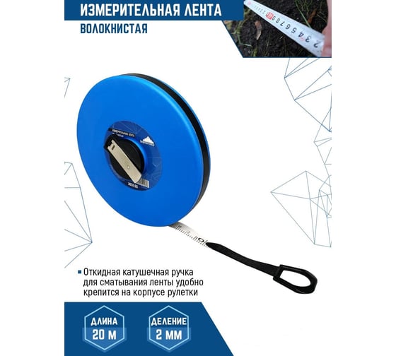 Мерная лента vertextools 20 м 3050-20