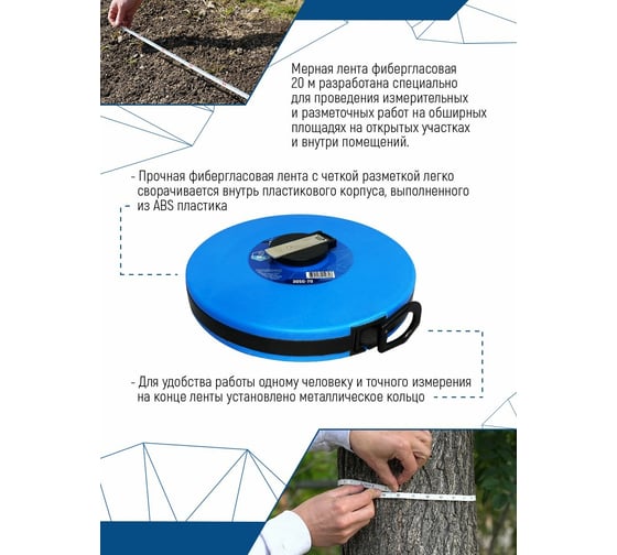 Мерная лента vertextools 20 м 3050-20