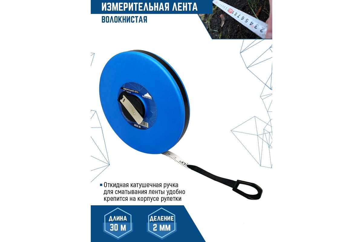 Мерная лента vertextools 30 м 3050-30 - выгодная цена, отзывы,  характеристики, фото - купить в Москве и РФ