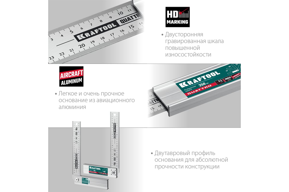 Складной столярный угольник KRAFTOOL Quattro 250 мм 3444 - выгодная ...