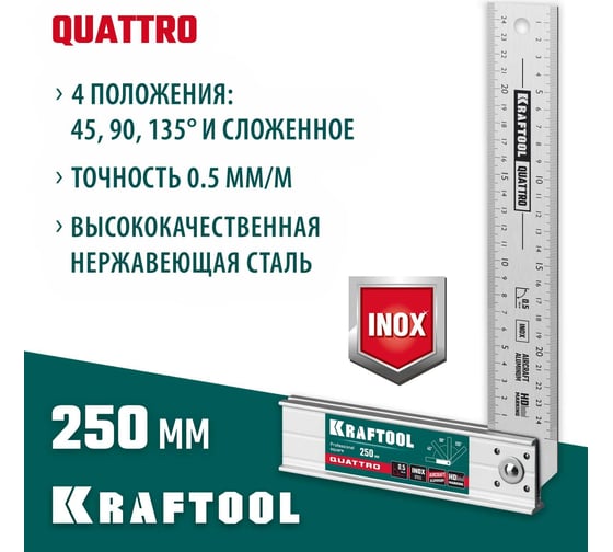 Складной столярный угольник KRAFTOOL Quattro 250 мм 3444