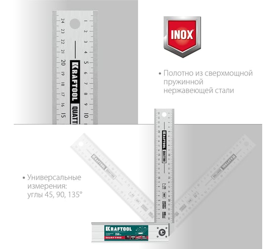 Складной столярный угольник KRAFTOOL Quattro 250 мм 3444