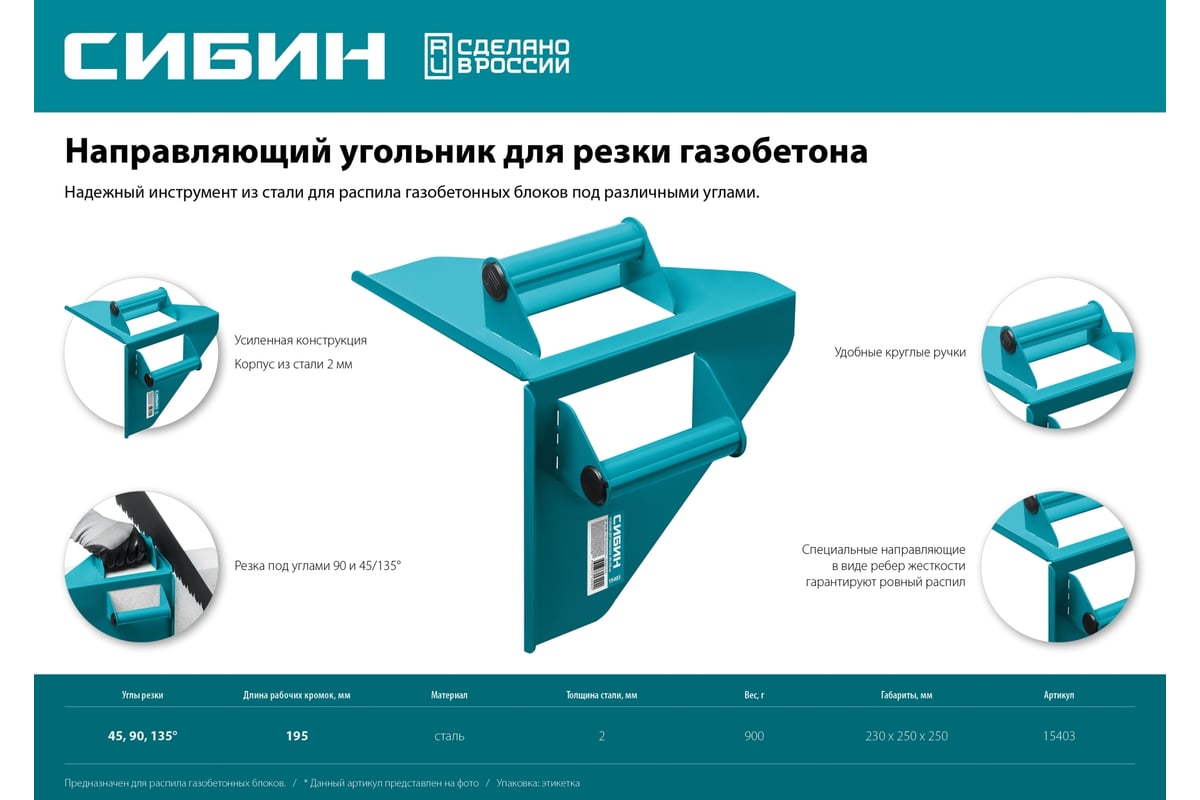 4.7. Полка, уголки направляющие