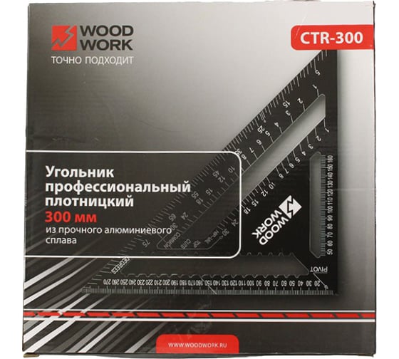 Плотницкий угольник WOODWORK 300 мм, алюминиевый, метрический CTR-300