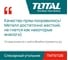 Слесарный угольник TOTAL TMT61126 2