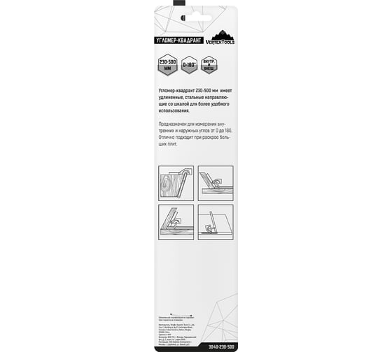 Угломер-квадрант vertextools 230x500 мм 3040-230-500