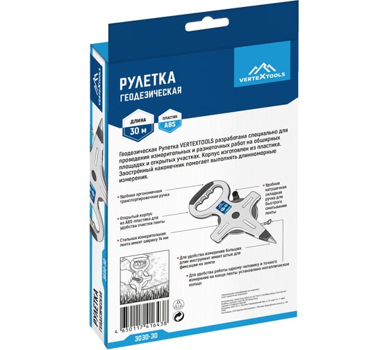 Геодезическая рулетка vertextools 30м 3030-30