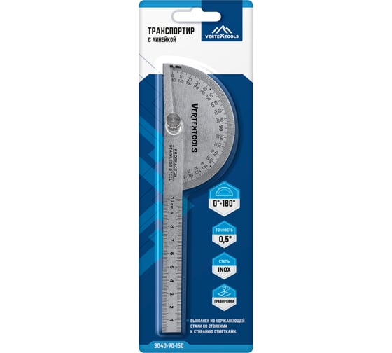 Транспортир с линейкой vertextools 90x150мм 3040-90-150