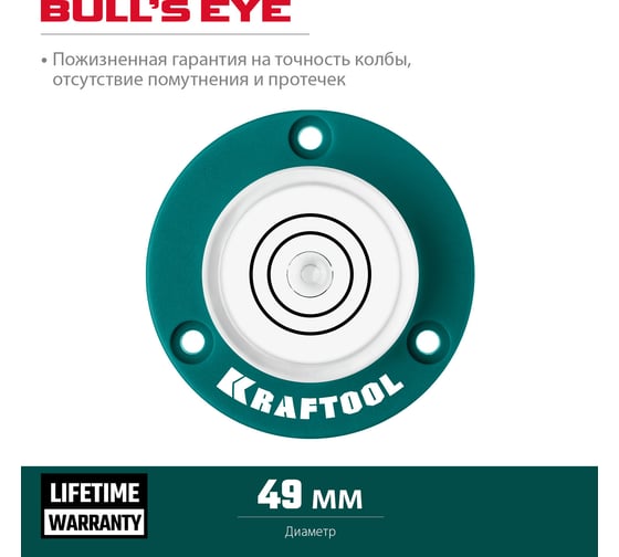 Поверхностный уровень KRAFTOOL Bull’s Eye 34789