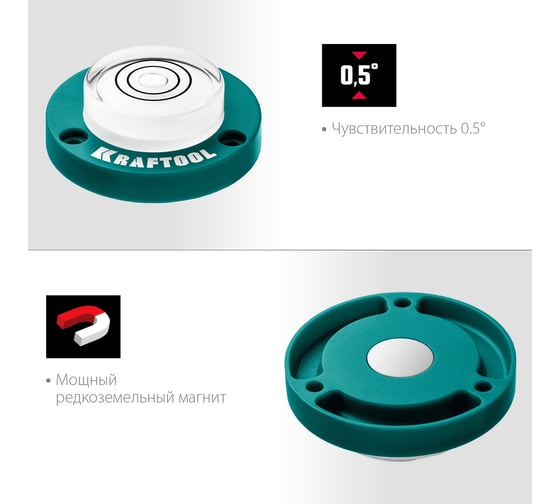 Поверхностный уровень KRAFTOOL Bull’s Eye 34789