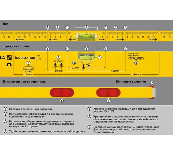 Уровень для сантехника STABILA тип 80M, 60 см 16881