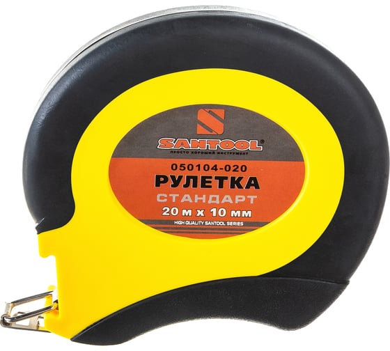 Рулетка SANTOOL 20м x 10 мм со стальной лентой в обрезиненном закрытом корпусе 050104-020