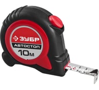Рулетка Зубр МАСТЕР автостоп 10м/25мм 34052-10-25