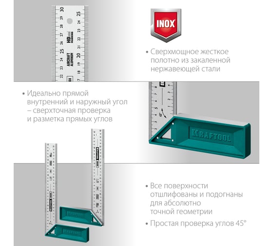 Высокоточный столярный угольник KRAFTOOL Grand 300 мм 3439-30