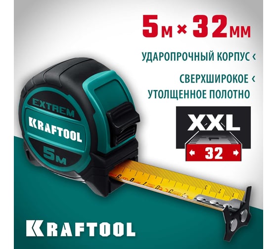 Рулетка со сверхшироким полотном KRAFTOOL Extrem 5м х 32мм 34127-5