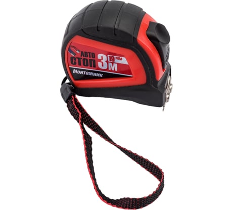 Рулетка Монтажник с автостопом и магнитом 3мх19 мм 602319
