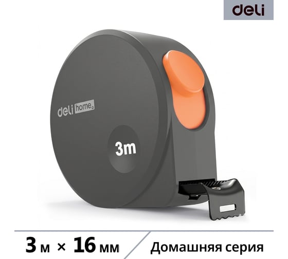 Рулетка DELI home series gray ht8316c 3мх16мм, эксклюзивный дизайн, корпус из софттач пластика, противоскользящая резиновая вставка, подарочная упаковка 112896