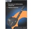 Рулетка DELI home series gray ht8519c 5мх19мм, эксклюзивный дизайн, корпус из софттач пластика, противоскользящая резиновая вставка, подарочная упаковка 112898 4